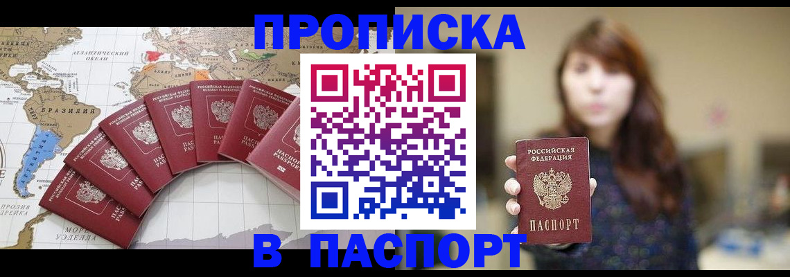 прописка для военкомата в Мантурово